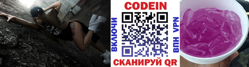 Кодеин Purple Drank  дарнет шоп  hydra как войти  Тюмень 